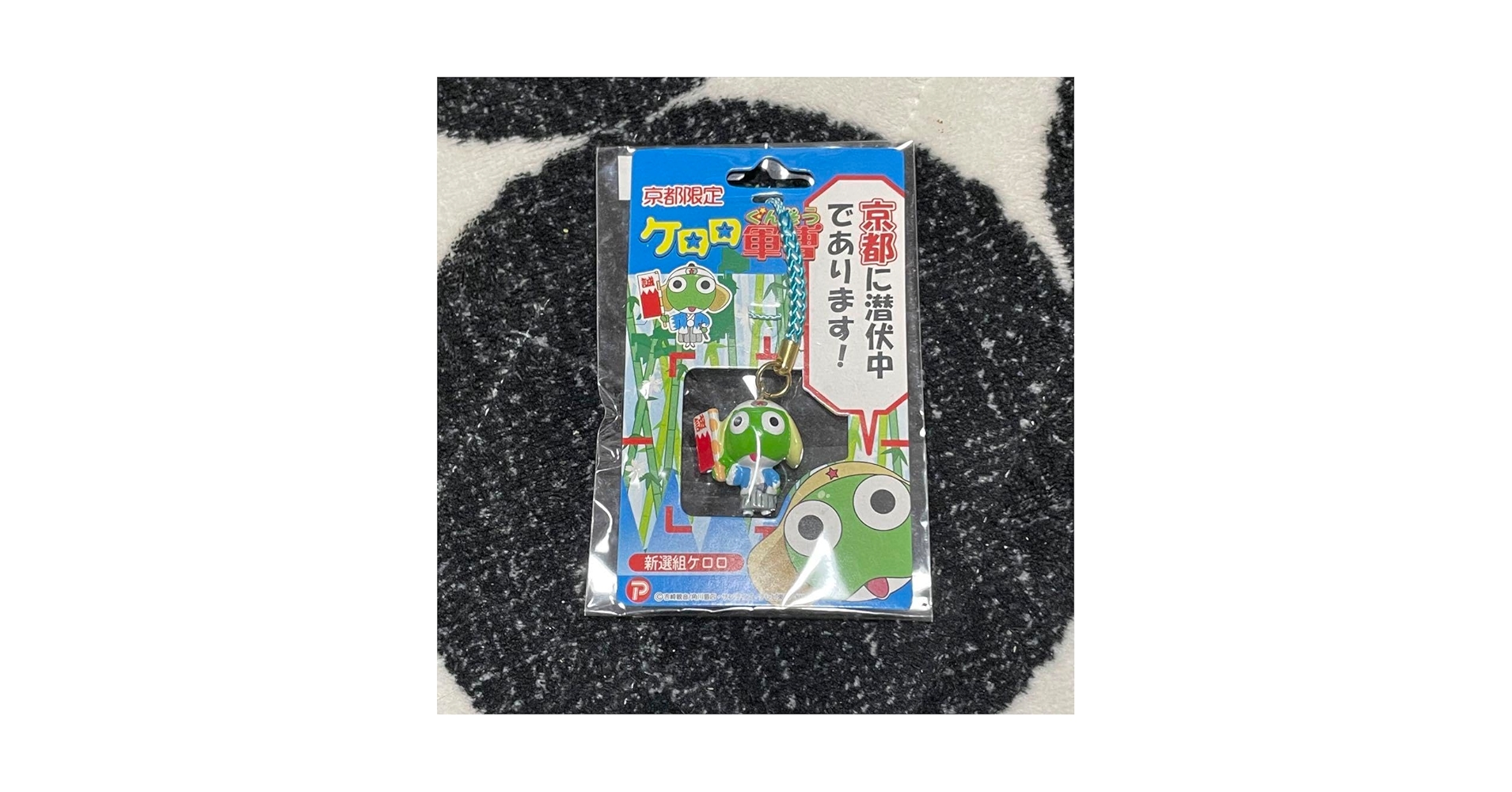 Amazon.co.jp: ご当地 ケロロ軍曹 ご当地ケロロ 京都 新撰組